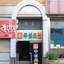 우성모텔 이미지