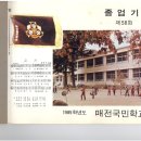 매전초등학교 이미지