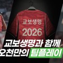 교보생명 전자신문
