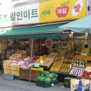 금릉할인마트 - 광주시 | 금릉할인마트