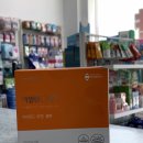 비타민 의료기 이미지