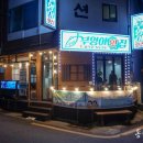 청백약국 이미지