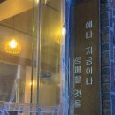 예지경로당 이미지