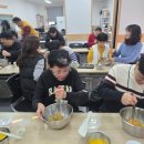 레몬평생교육원 | 전주 장애인 베이킹 체험 베이킹 장애인평생교육원 후기