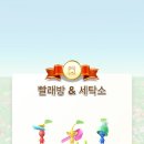 수월세탁소 이미지