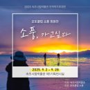 지역작가초대전 이미지