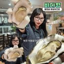 굴&매생이 전문 | 부천 맛집 추천 통영굴 매생이전문 바다향 석화찜과 생굴보쌈 매생이칼국수 내돈내산 솔직후기