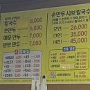 이가네(바지락,오만둥이)칼국수 이미지