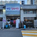 태양정육식당 이미지