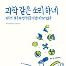 과학**** 이미지