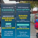 울주공연배달 1회 | 서울 나들이 가볼만한곳 뚝섬한강공원 2025한강불빛공연 드론라이쇼 위치 및 관람 후기