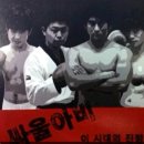 싸울아비체육관 네이버블로그