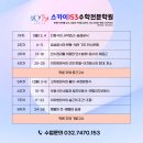 스카이153수학전문학원