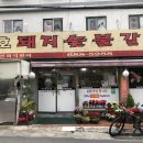 진호돼지갈비 이미지