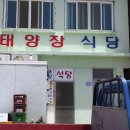 태양장여관 이미지