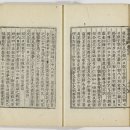 아세아필름 | 인지의 즐거움455 - 반곡 정경달선생 관련 조사 연구 현황