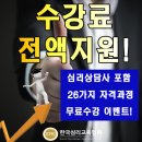 한국사회복지심리협회