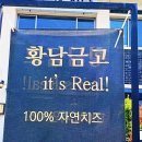 황남금고 이미지