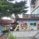 올가정원2