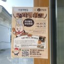우봉제빵집 이미지
