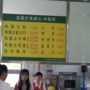 영암흑염소 이미지