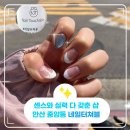 제로네일 - 의정부시 시민로121번길 26-6 | 친절 맥스 + 디자인 고민 제로 안산 중앙동 네일터쳐블 솔직 후기