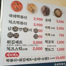 국대떡볶이펜타포트점