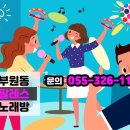 금강노래연습장 이미지