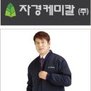 자경케미칼(주) 이미지