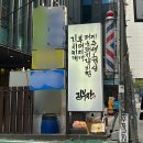 강남돼지갈비