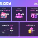 지그재그 - 결합 이미지