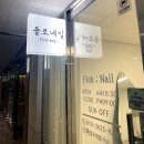 플로네일 이미지