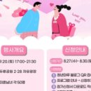 주식회사설렘 네이버블로그