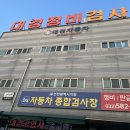 대경자동차정비공업사 - 경주시 용강상리길 20 | 대경자동차정비공업사