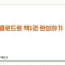 나도 쌤 강사양성과정 이미지