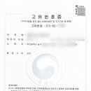 단행정사사무소 이미지