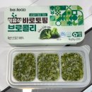 👼🏻엘빈즈 바로토핑 시판 이유식 큐브 사용 후기 | 토핑이유식 밥솥이유식 개꿀템🍯🐝