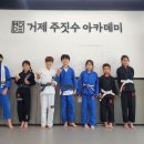 거제주짓수아카데미