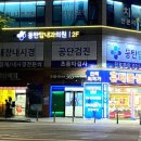 동탄탑치과의원