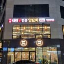 태평양명품 양꼬치마라탕 이미지