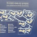 미사강변중학교.미사강변리버나인(28261) | 미사강변리버나인 임장 후기