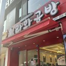 울산대, 마라탕 꿔바로우 맛집 라화공방 마라탕 울산대점