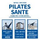 필라테스쌍떼