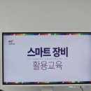 경남 시청자 미디어 센터 스마트 장비 사용법 교육