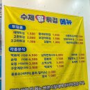 수제맘튀김