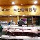 동아축산 이미지