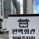 편백회관 식사점 이미지