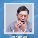 좋은이치과의원 이미지