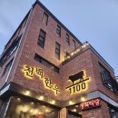 천백한우 이미지