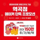 역곡 홈플러스 이미지